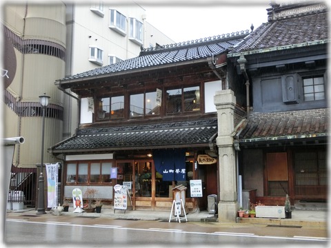 山町茶屋