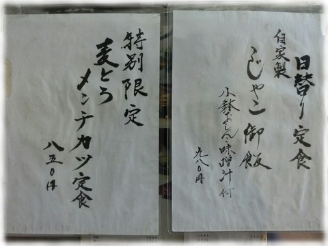 いしかわ五右衛門