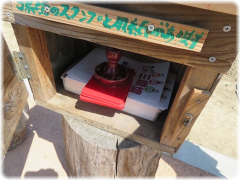 三県境