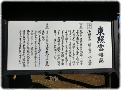 上野東照宮