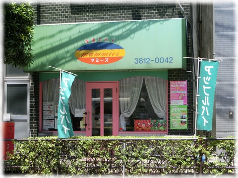 マミーズ