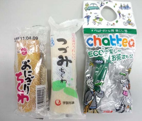 チャッティー
