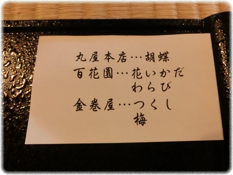 旧齋藤家別邸