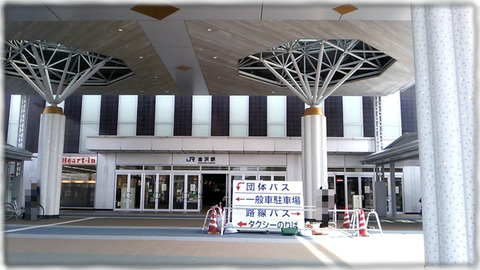 金沢駅