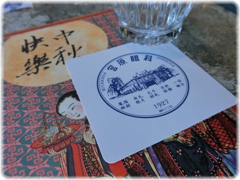 醉月樓沙龍 台灣菜