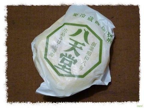 八天堂くりーむパン抹茶