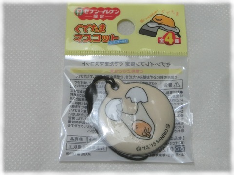 ぐでたまマスコット