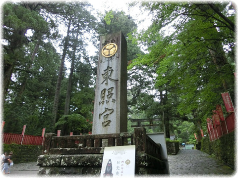 東照宮