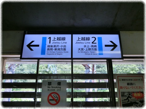 土合駅