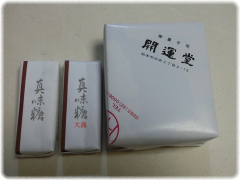 菓子