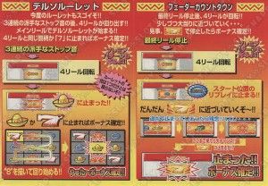 パチスロ　実機　4号機　デルソル２　エレコ メダル機 アルゼ デルソル2 スロット実機| 買取致しました