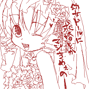 雛 苺 祭 鯖缶のオールマユゲ イッポン