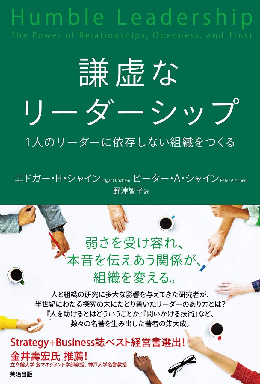 記事title菅義偉首相と謙虚なリーダーシップ 2020 Saven Satowのblog