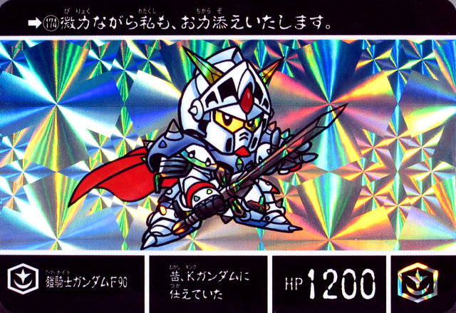 Sdガンダム外伝 ヴァトラスの剣 跡地 Sdガンダム外伝 ヴァトラスの剣 跡地