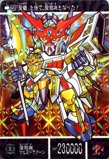 SDガンダム外伝 ナイトガンダム物語Ⅲ 『竜を継ぐもの』 : 跡地 SDガンダム外伝 ナイトガンダム物語Ⅲ 『竜を継ぐもの』 : 跡地