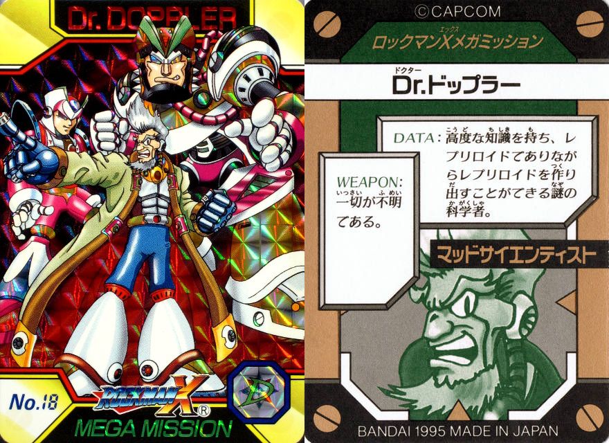 カードダス ロックマンX メガミッション1 : 跡地 カードダス ロックマンX メガミッション1 : 跡地
