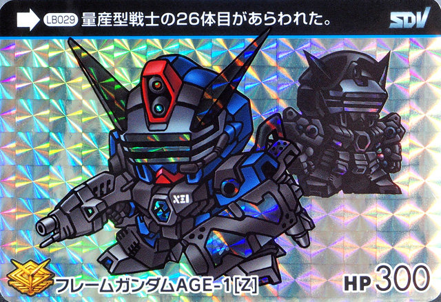 Sdガンダム レジェンドバトル 跡地