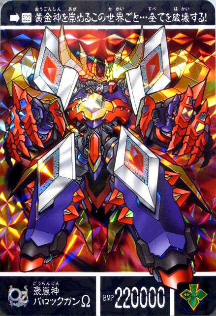 SDガンダム外伝 鎧闘神戦記Ⅳ 『光臨の超鎧闘神』 : 跡地 SDガンダム外伝 鎧闘神戦記Ⅳ 『光臨の超鎧闘神』 : 跡地