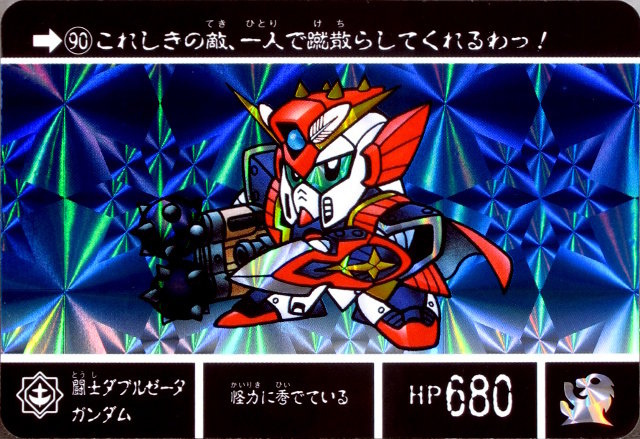 SDガンダム外伝Ⅲ 『アルガス騎士団』 : 跡地
