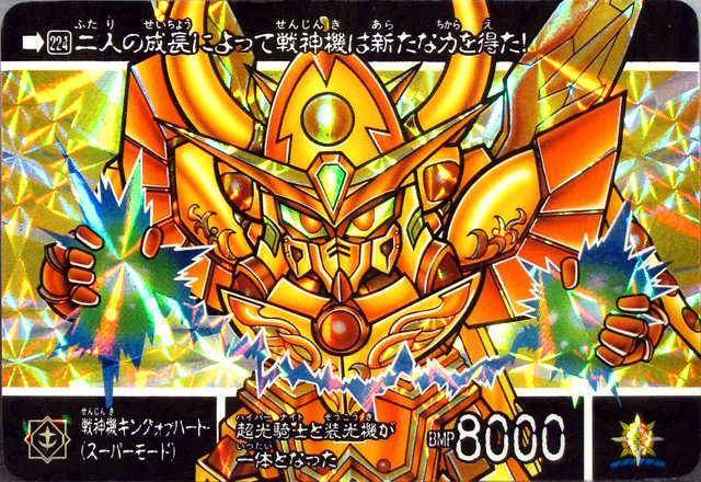 SDガンダム外伝 黄金神話Ⅱ 『選ばれし者たち』 : 跡地