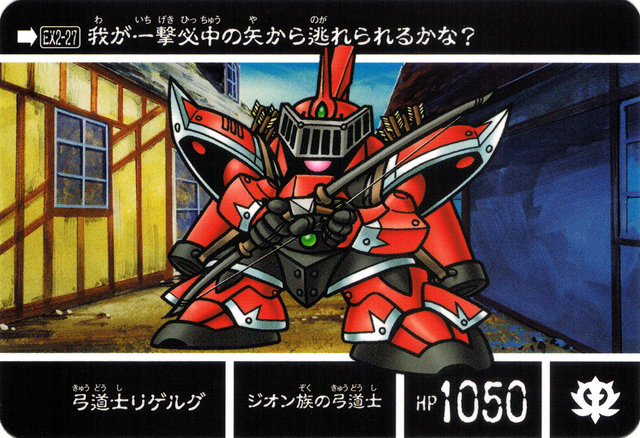 新約SDガンダム外伝 救世騎士伝承EX 激突！ 一角騎士VS運命騎士 抽選販売】新約SDガンダム外伝 救世騎士伝承EX 激突! 一角騎士VS