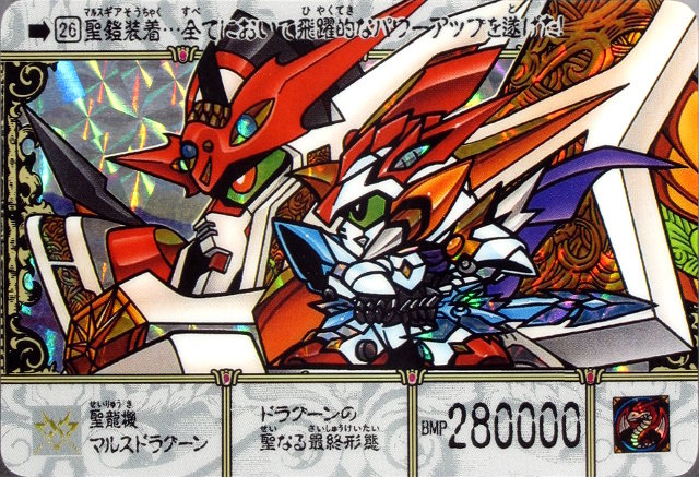 Sdガンダム外伝 スペシャル 伝説の騎士たち 跡地 Sdガンダム外伝 スペシャル 伝説の騎士たち 跡地