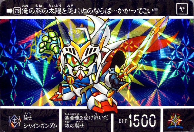 SDガンダム外伝 黄金神話Ⅰ 『太陽の戦神機』 : 跡地 SDガンダム外伝 黄金神話Ⅰ 『太陽の戦神機』 : 跡地