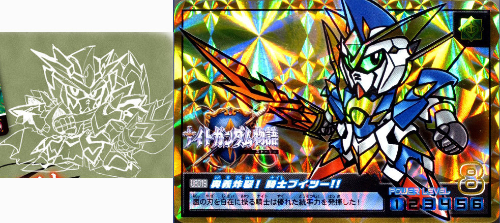 カードダス。新約RDガンダム外伝.決戦の雷龍剣。 （EX4-31 緋邪竜 