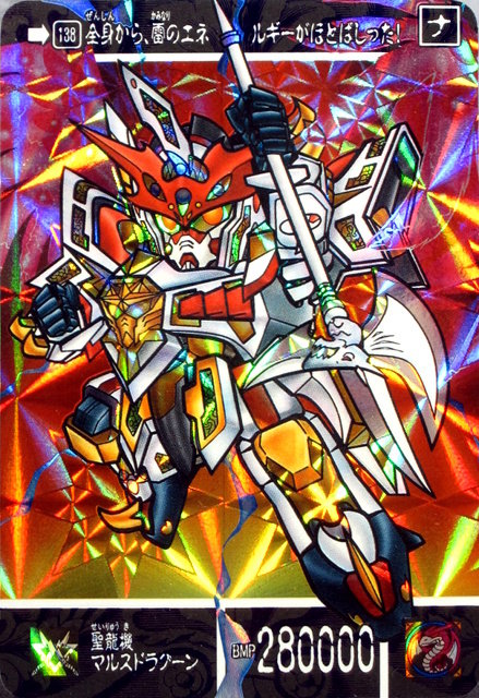 Sdガンダム外伝 ナイトガンダム物語 聖竜の王者 跡地 Sdガンダム外伝 ナイトガンダム物語 聖竜の王者 跡地