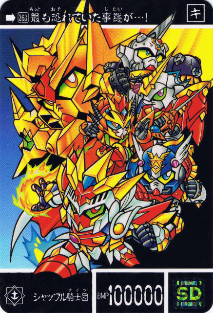 高質で安価 カードダス Sdガンダム外伝 鎧闘神出現 その他 Www Abtrs Com