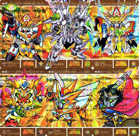 通販超激安です 黄金神話 鎧闘神戦記 B2サイズ リバーシブルポスター 抽選品 非売品 1995年 Sdガンダム外伝 騎士ガンダム スペリオルドラゴン ガンダム Daisenkaku Or Jp