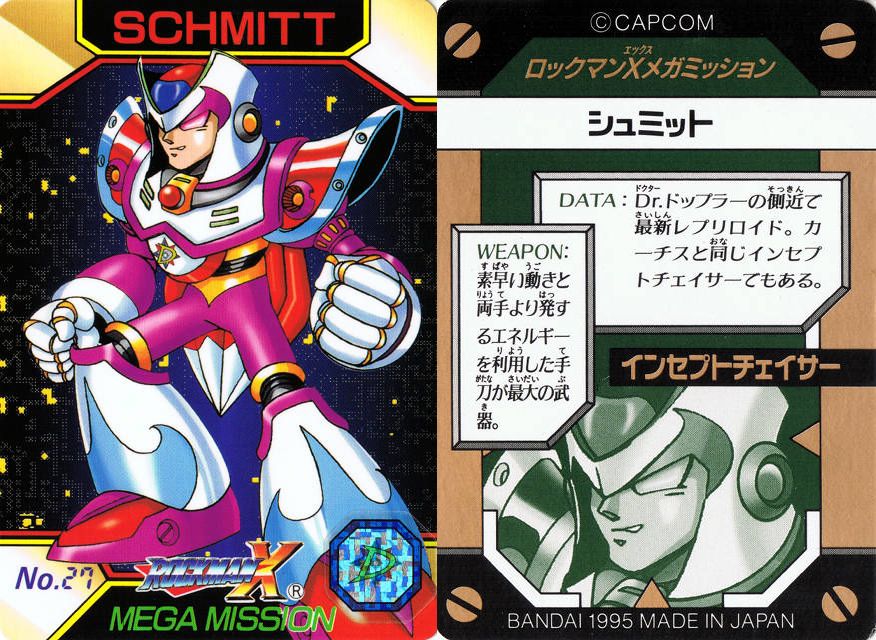 カードダス ロックマンX メガミッション1 : 跡地 カードダス ロックマンX メガミッション1 : 跡地
