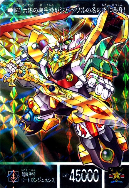 SDガンダム外伝 黄金神話 プレミアムコンプリートボックス : 跡地 SDガンダム外伝 黄金神話 プレミアムコンプリートボックス : 跡地