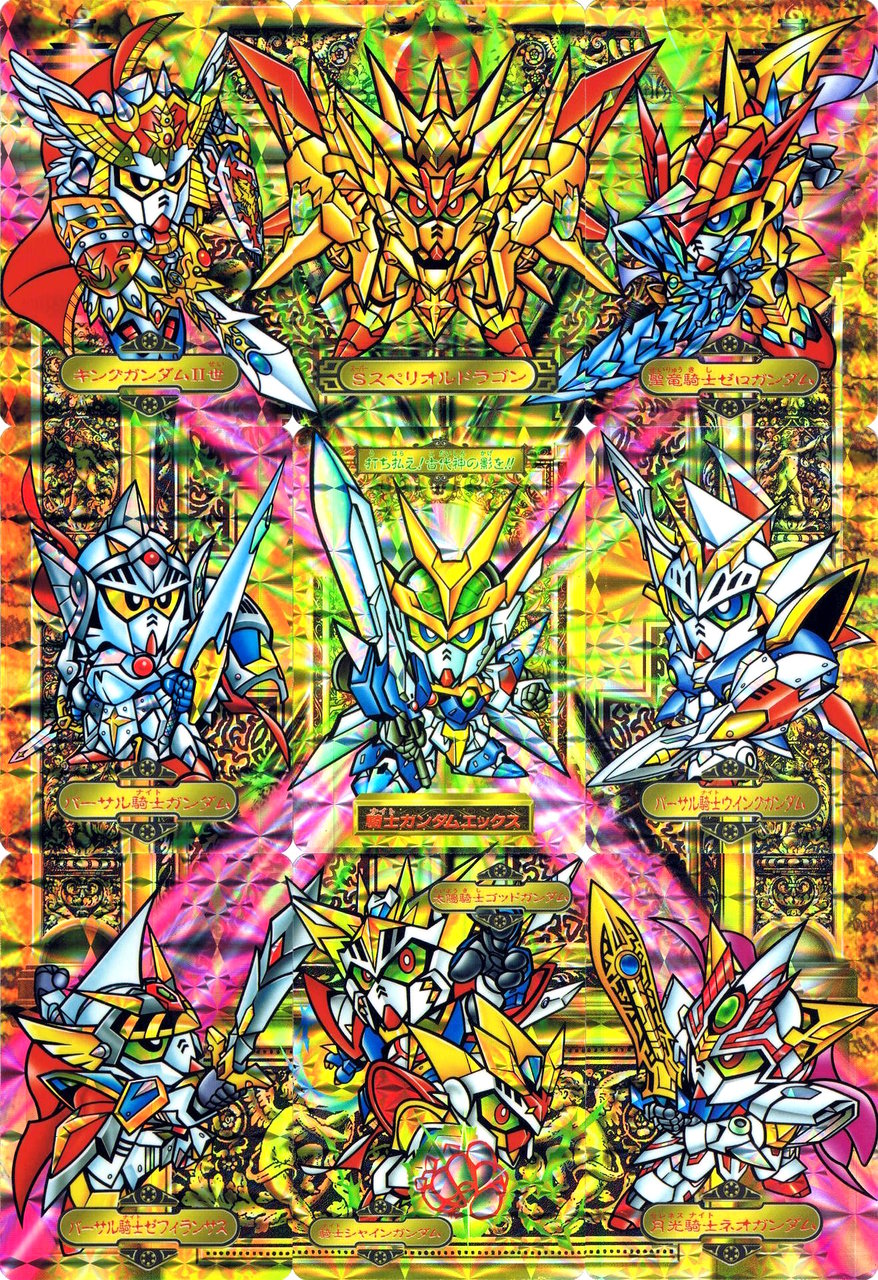 SDガンダム外伝 プレミアムエディション 限定1000 九人の騎士パノラマ