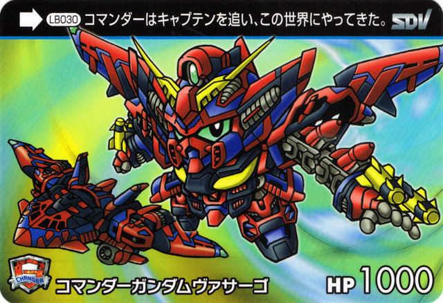 Sdガンダム レジェンドバトル 跡地
