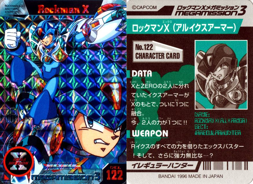 ロックマンXメガミッション3 カード ロックマンXメガミッション3 カード
