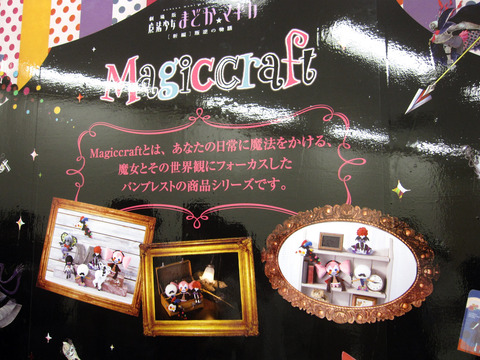 094_Magiccraft