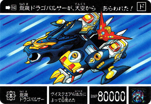SDガンダム外伝 ナイトガンダム物語Ⅲ 『竜を継ぐもの』 : 跡地 SDガンダム外伝 ナイトガンダム物語Ⅲ 『竜を継ぐもの』 : 跡地