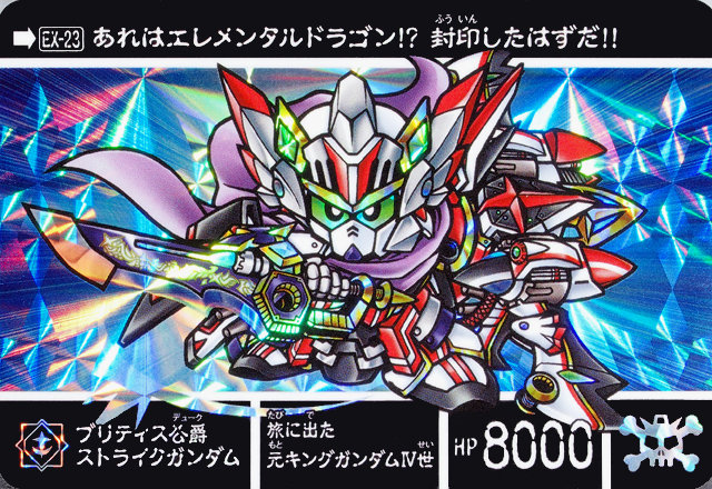 お得な特別割引価格 カードダス 新約sdガンダム覚醒のエレメンタルドラゴン アニメグッズ Ipushproperty Com