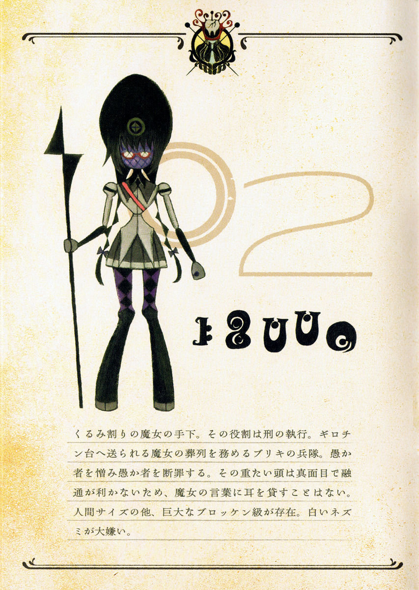 叛逆6回目と魔女図鑑 跡地 叛逆6回目と魔女図鑑 跡地