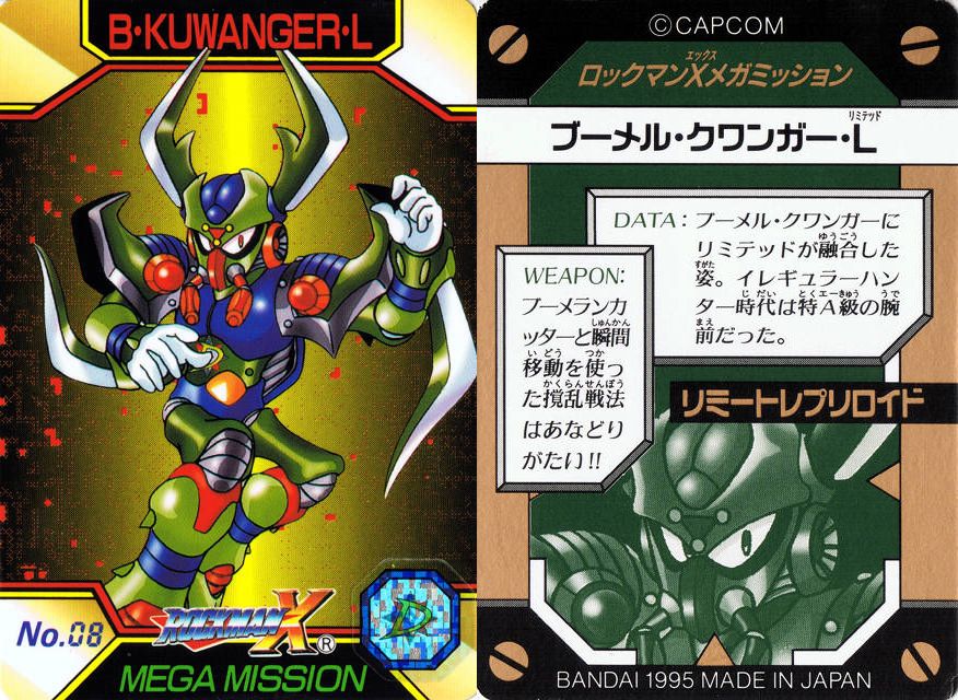 カードダス ロックマンx メガミッション1 跡地 カードダス ロックマンx メガミッション1 跡地