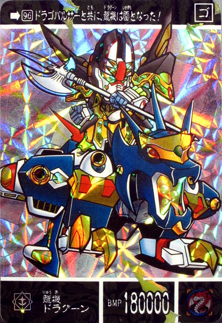 SDガンダム外伝 ナイトガンダム物語Ⅲ 『竜を継ぐもの』 : 跡地 SDガンダム外伝 ナイトガンダム物語Ⅲ 『竜を継ぐもの』 : 跡地