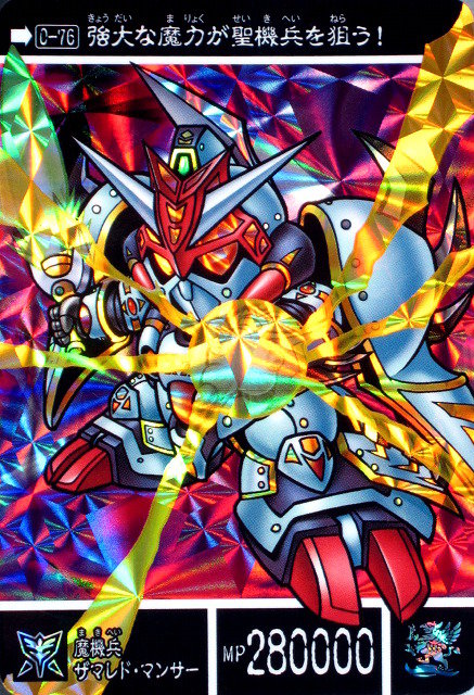 新約SDガンダム外伝 救世騎士伝承 【巨神伝承編】 新約SDガンダム外伝救世騎士伝承巨神伝承編0-113聖機兵ガン