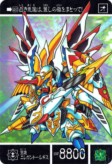 SDガンダム外伝 鎧闘神戦記Ⅲ 『黒い鎧闘神』 : 跡地
