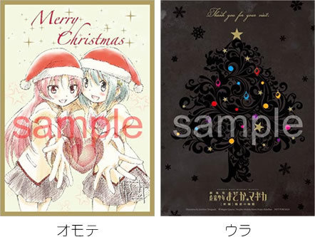 クリスマスカード