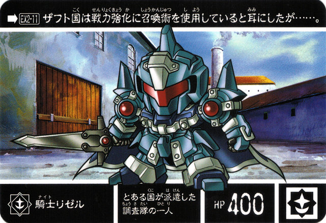 新約SDガンダム外伝 救世騎士伝承EX [激突！一角騎士VS運命騎士] : 跡地