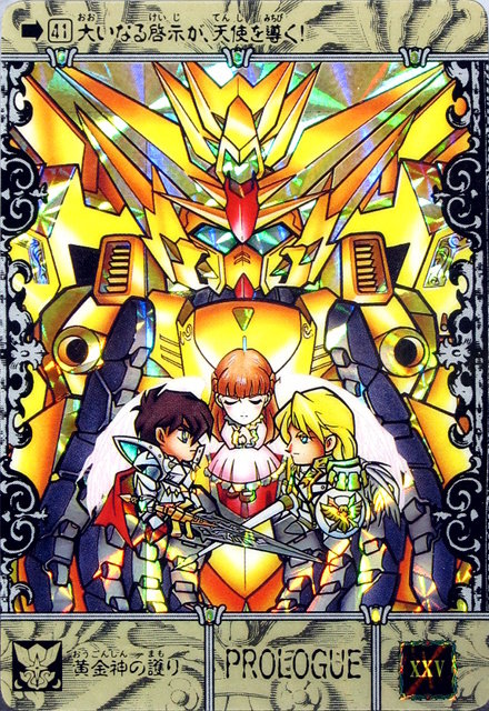 SDガンダム外伝95th SDガンダム外伝スペシャル'95: ゴッグダス20