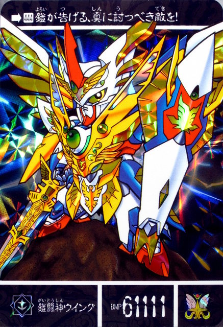 SDガンダム外伝 鎧闘神戦記Ⅲ 『黒い鎧闘神』 : 跡地 SDガンダム外伝 鎧闘神戦記Ⅲ 『黒い鎧闘神』 : 跡地