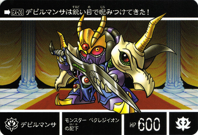 新約SDガンダム外伝 救世騎士伝承EX [覚醒のエレメンタル 新約SDガンダム外伝 救世騎士伝承EX [覚醒のエレメンタル