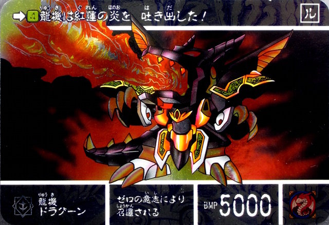 SDガンダム外伝 ナイトガンダム物語Ⅰ 『最強の魔竜剣士』 : 跡地 SDガンダム外伝 ナイトガンダム物語Ⅰ 『最強の魔竜剣士』 : 跡地